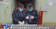 <b>进口食物平安监管有新规 肉类、水产物等进口需</b>